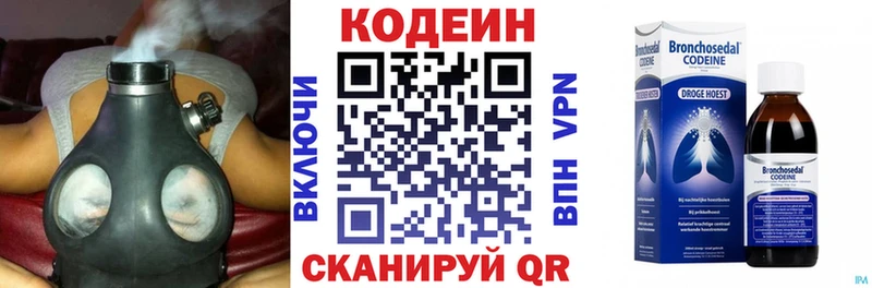 Кодеиновый сироп Lean Purple Drank Полтавская