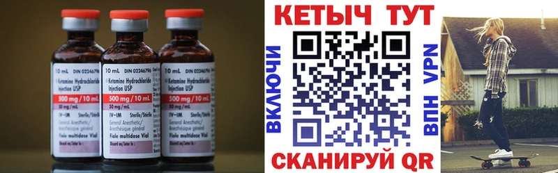 MEGA как войти  купить наркотик  Полтавская  КЕТАМИН VHQ 