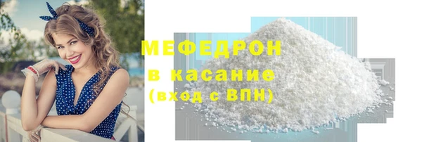 мяу мяу кристалл Краснотурьинск