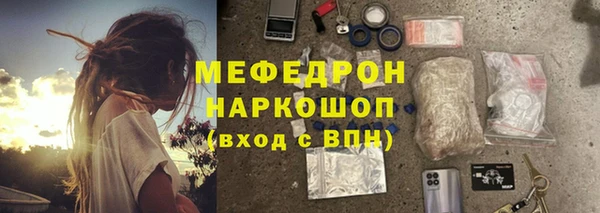 мяу мяу кристалл Кинешма
