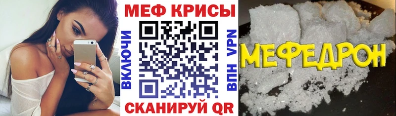 как найти закладки Полтавская Меф мяу мяу